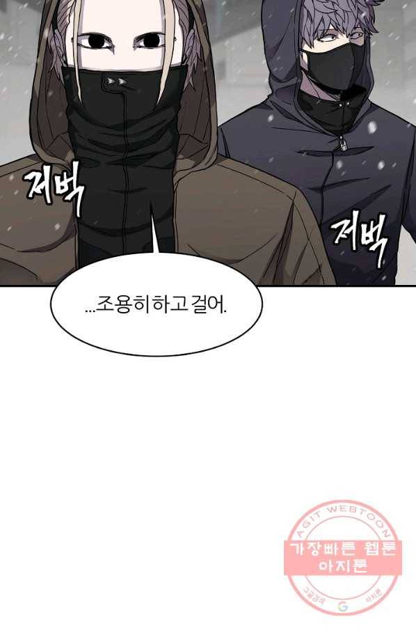 샤먼 27화 41