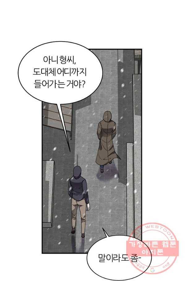 샤먼 27화 43