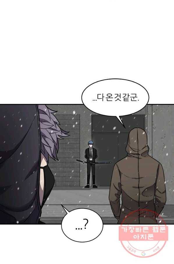 샤먼 27화 44