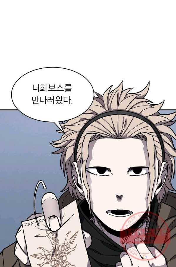 샤먼 27화 47