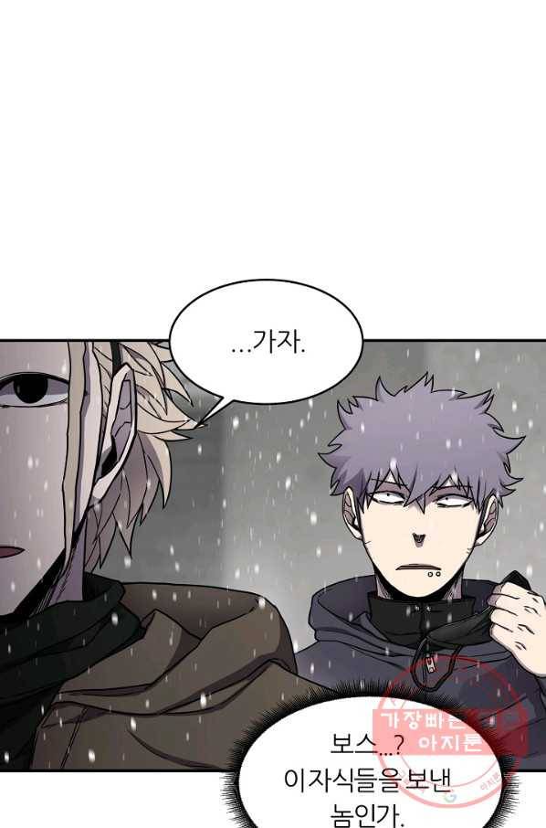 샤먼 27화 51