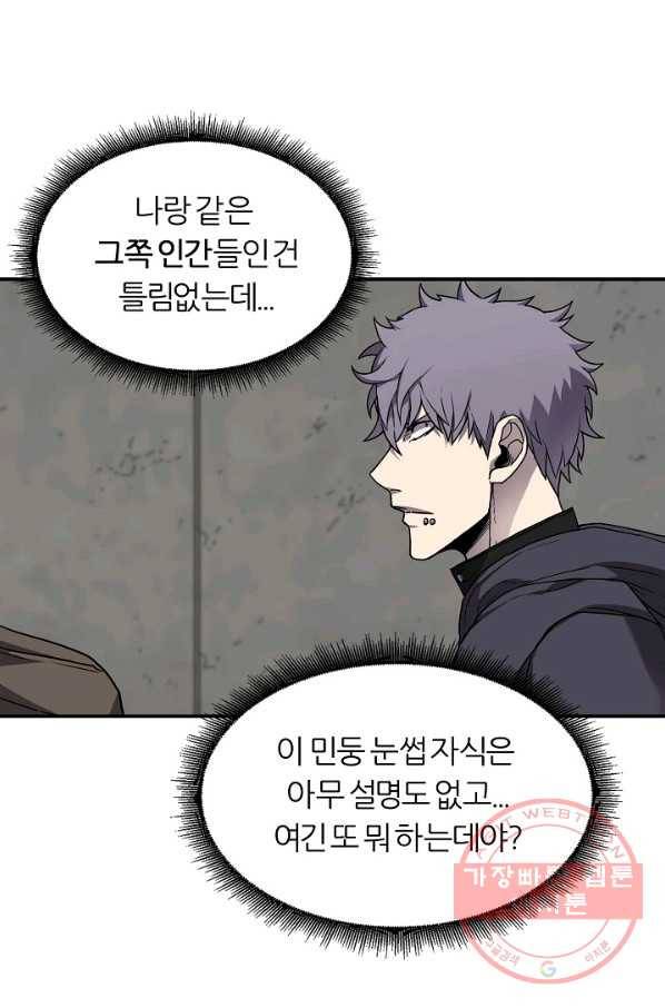 샤먼 27화 54