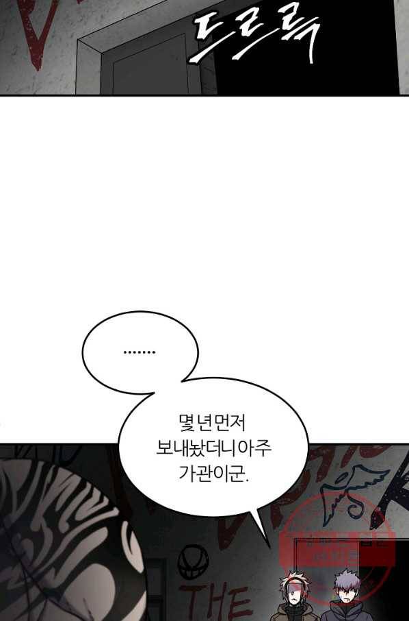 샤먼 27화 56