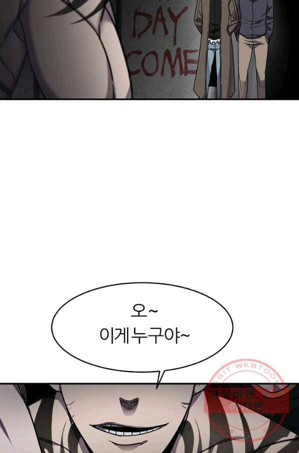 샤먼 27화 57