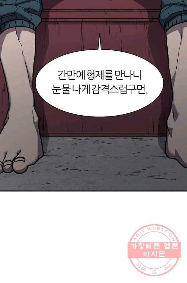 샤먼 27화 60