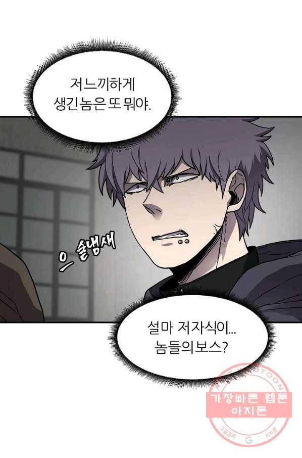 샤먼 27화 61