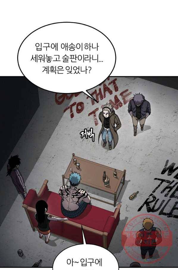 샤먼 27화 62