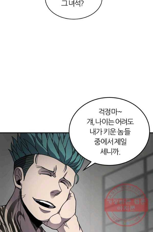 샤먼 27화 63
