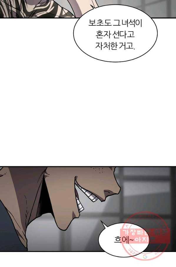 샤먼 27화 64