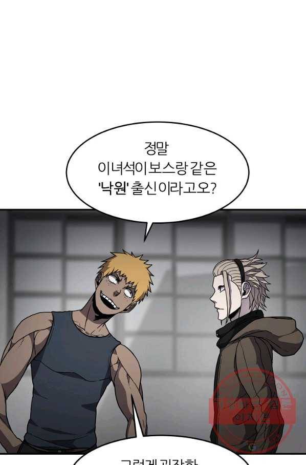 샤먼 27화 65