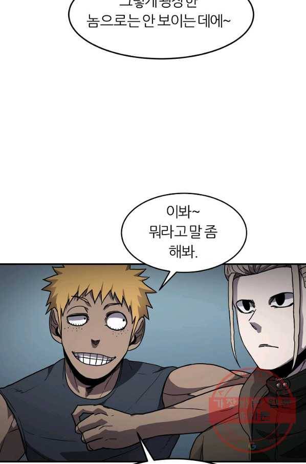 샤먼 27화 66
