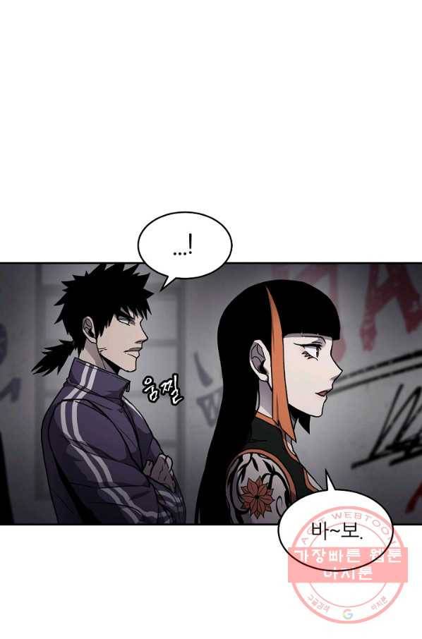 샤먼 27화 70