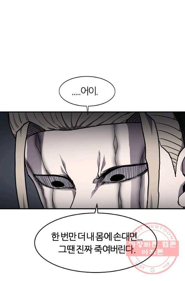 샤먼 27화 71