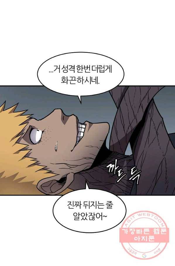 샤먼 27화 72