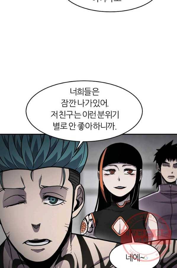 샤먼 27화 74