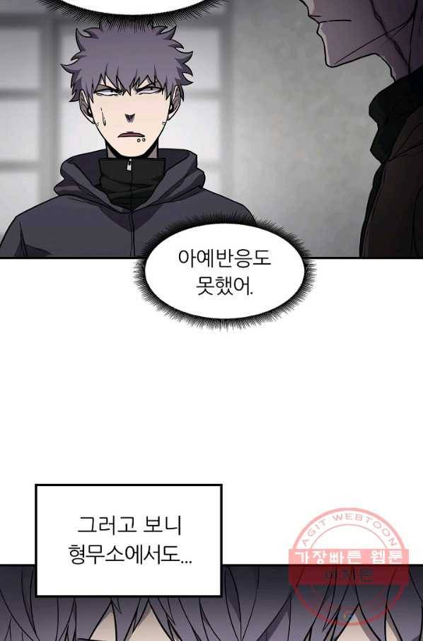 샤먼 27화 77