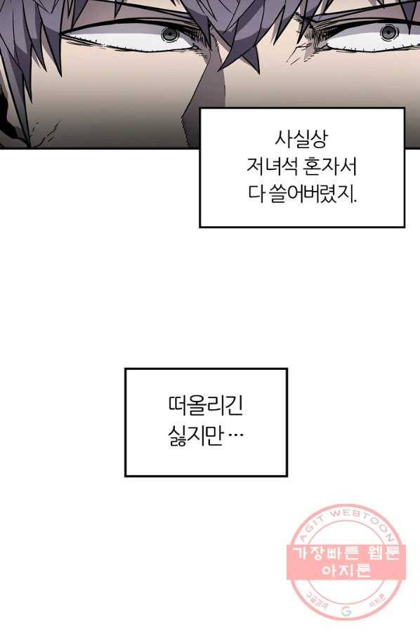 샤먼 27화 78