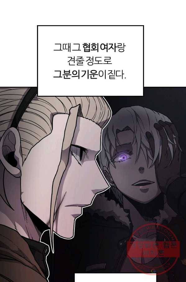 샤먼 27화 79