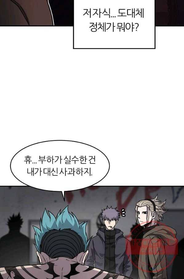 샤먼 27화 80