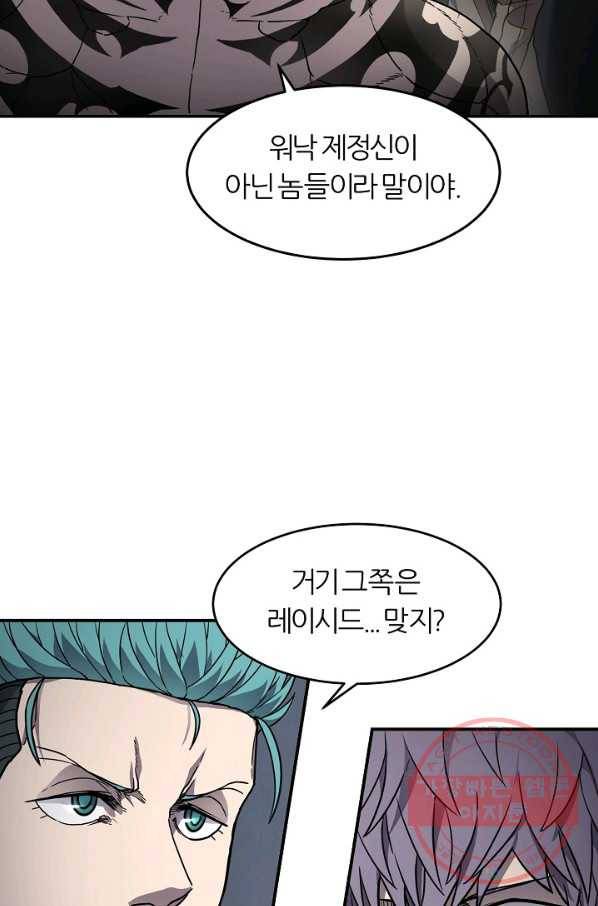 샤먼 27화 81