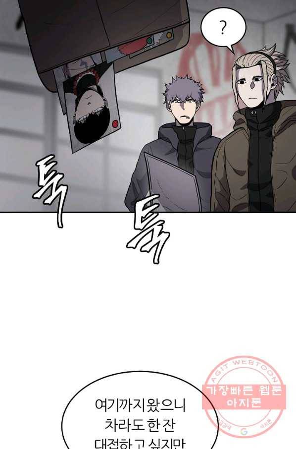 샤먼 27화 84
