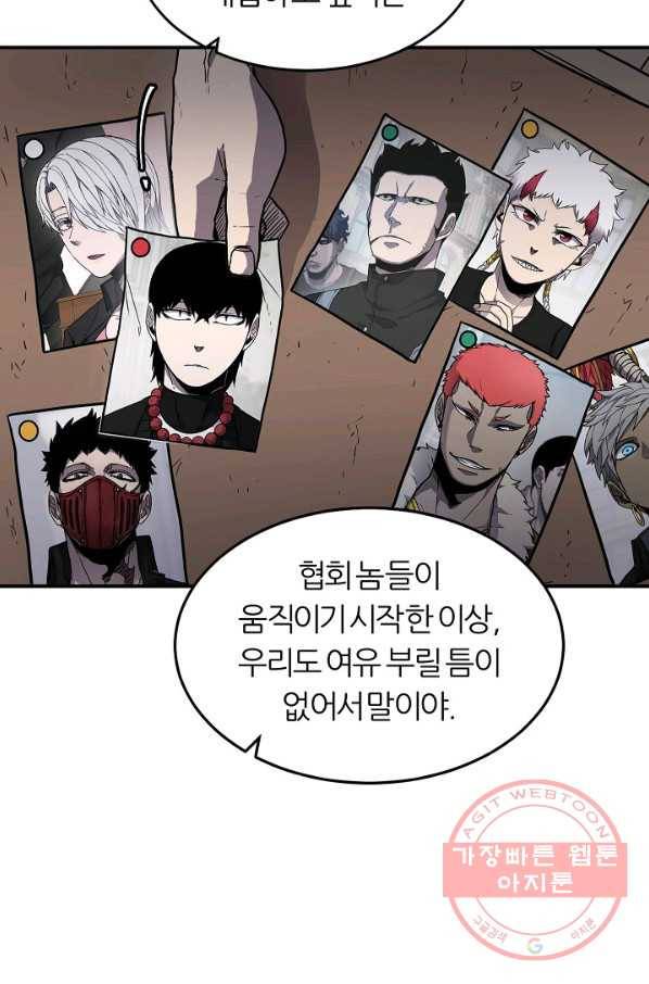 샤먼 27화 85