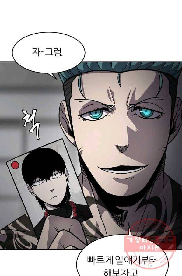 샤먼 27화 86