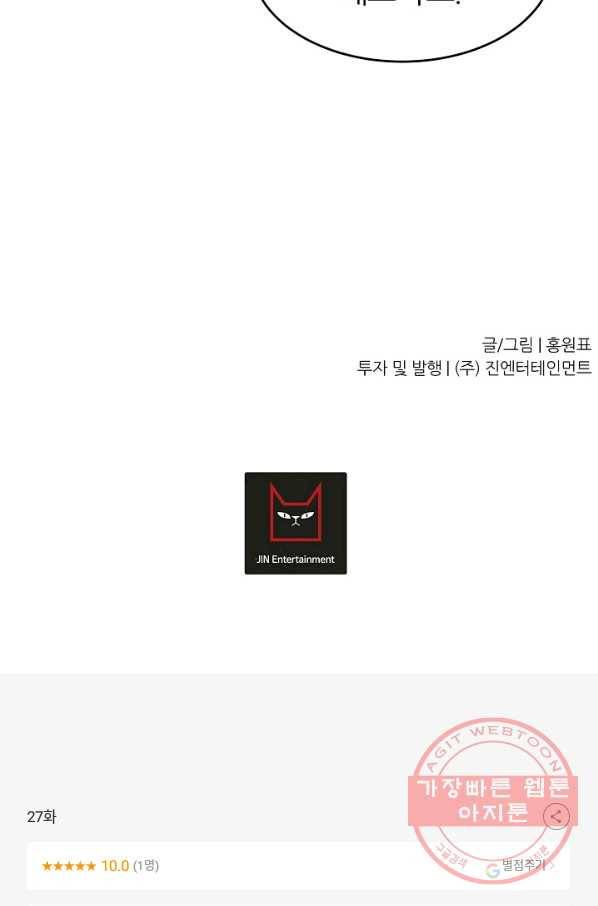 샤먼 27화 87