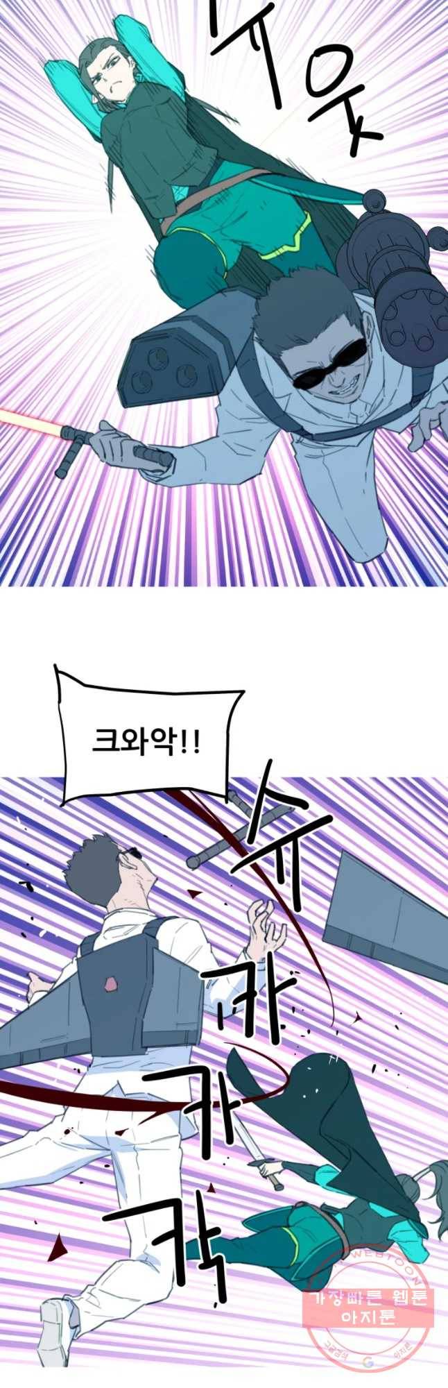 이세계 전담반 81화 7