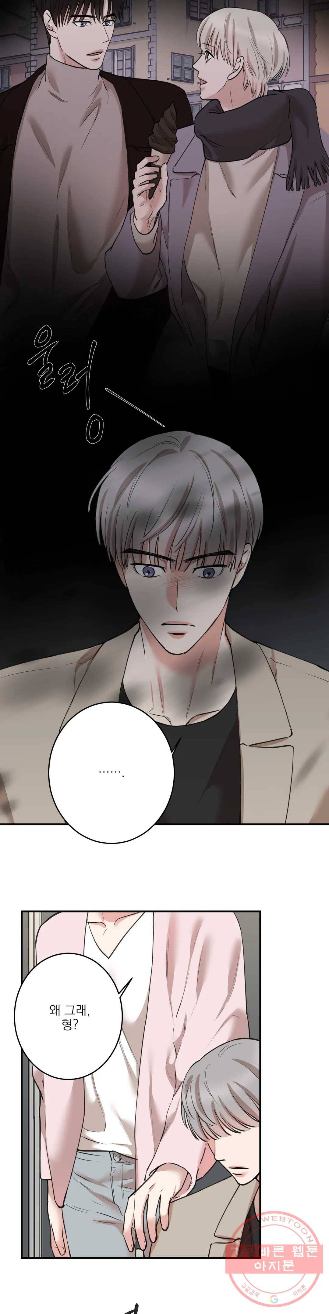 인시크릿 68화 2