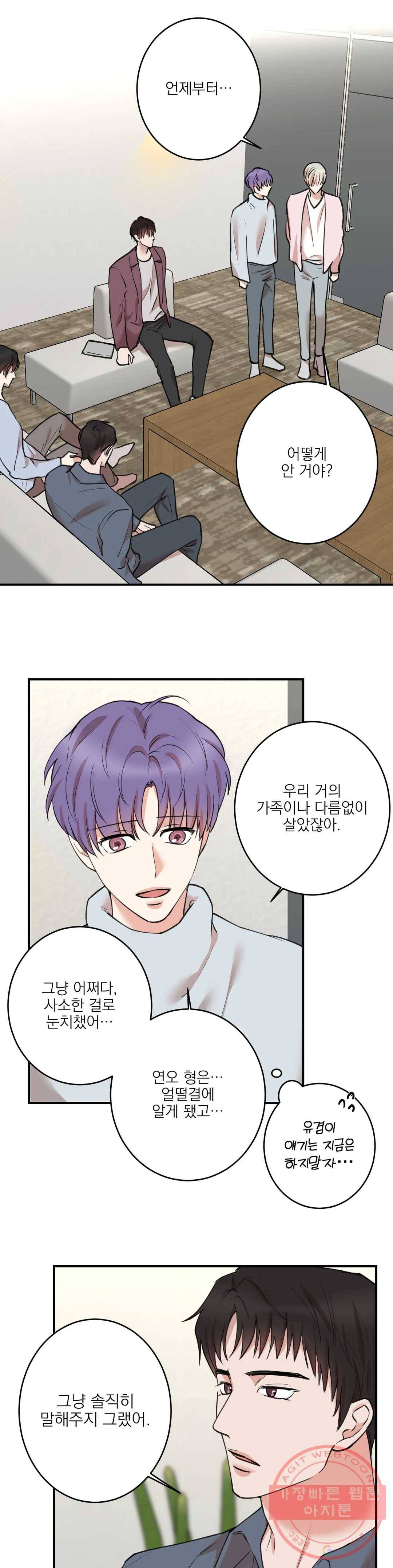 인시크릿 68화 9