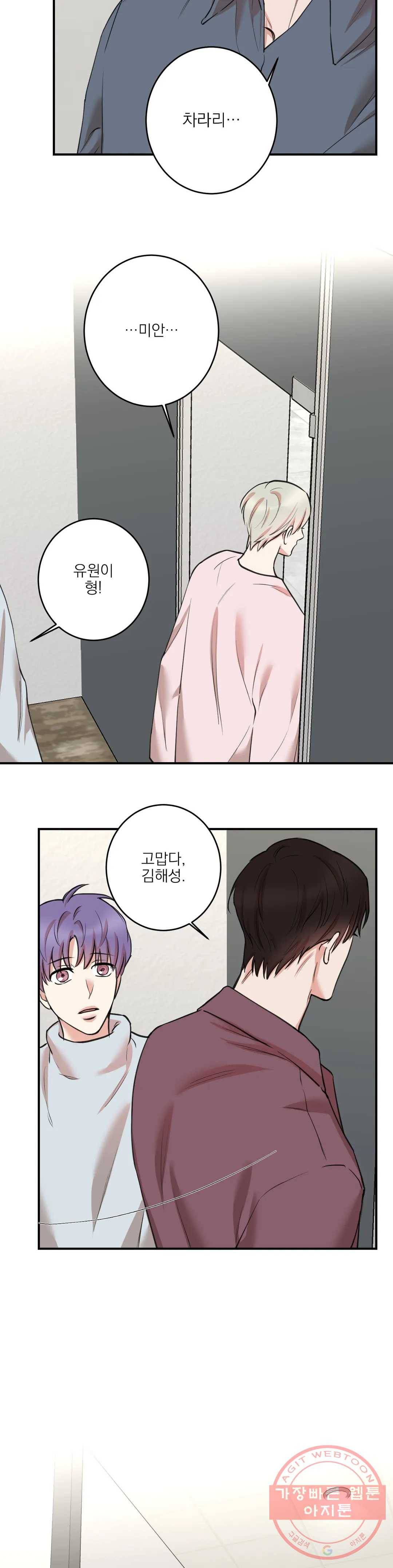 인시크릿 68화 10