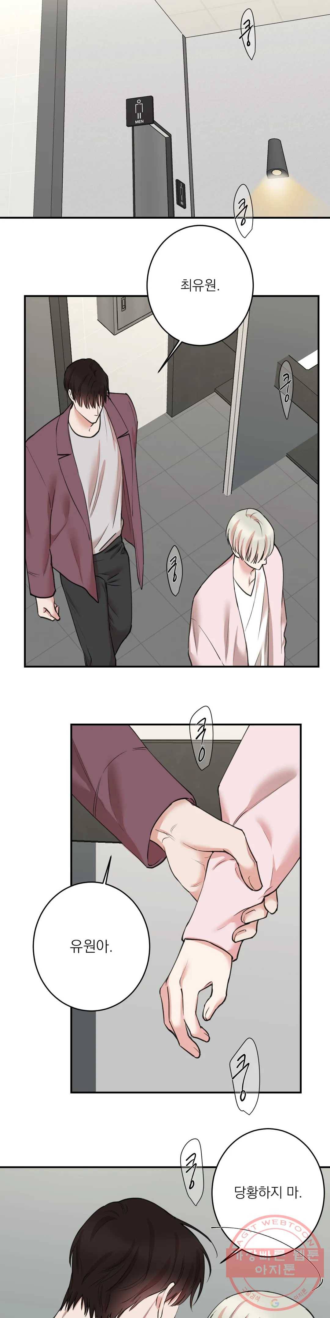 인시크릿 68화 11