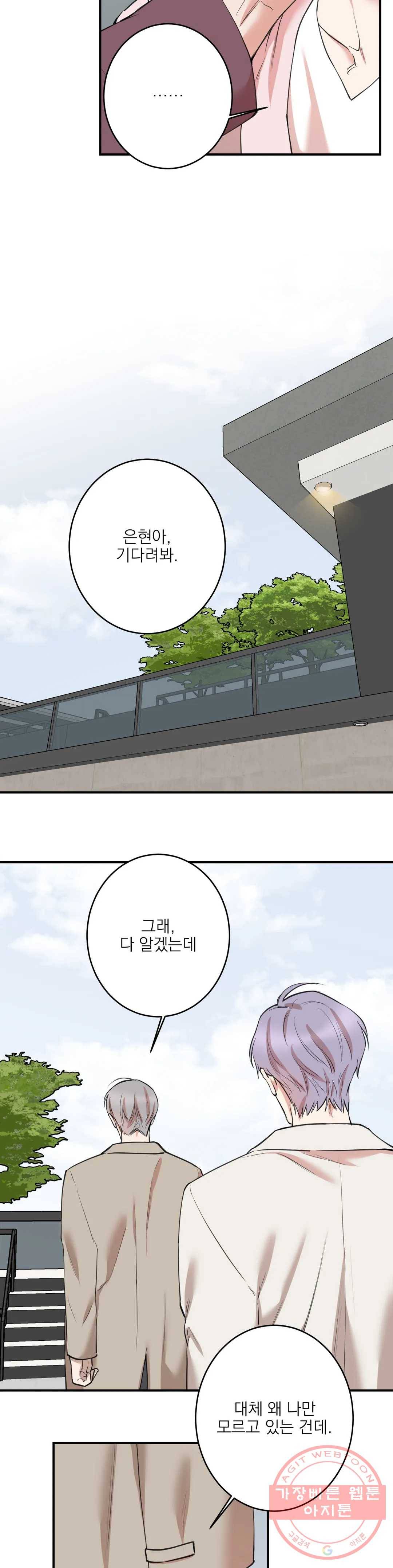인시크릿 68화 14