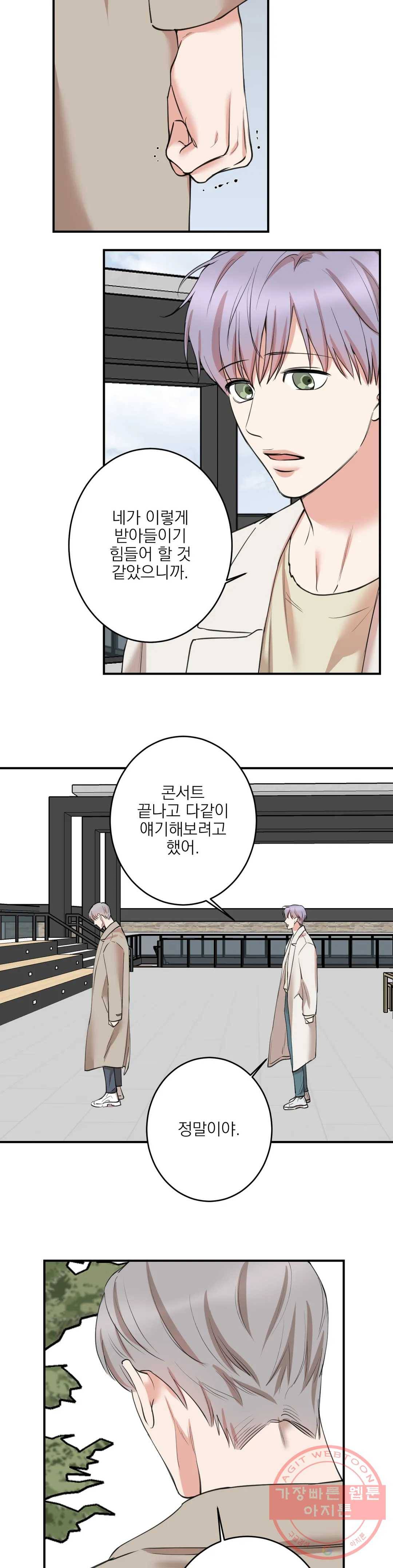 인시크릿 68화 15