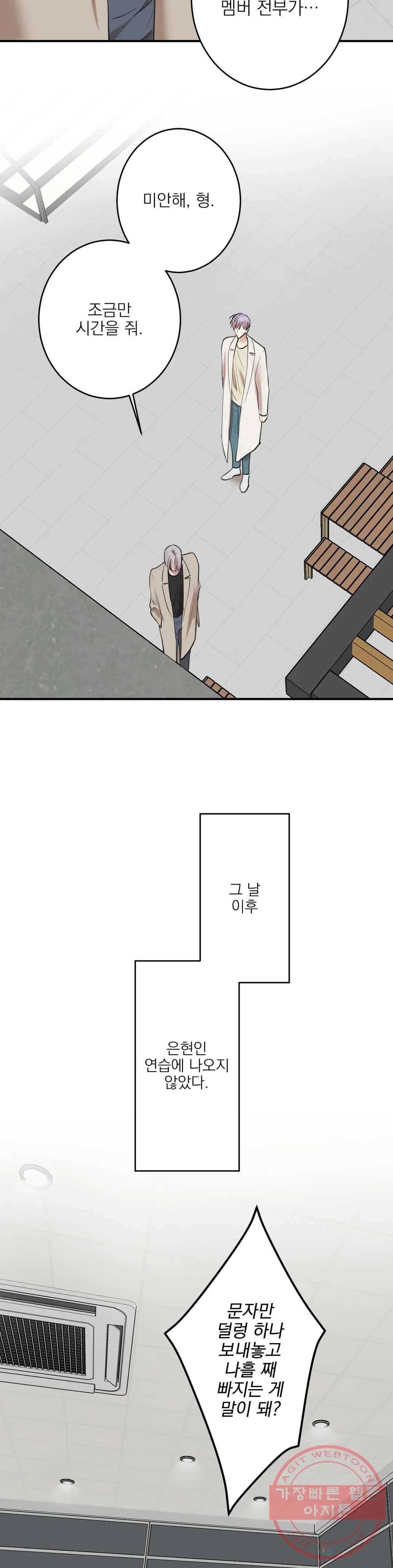 인시크릿 68화 18