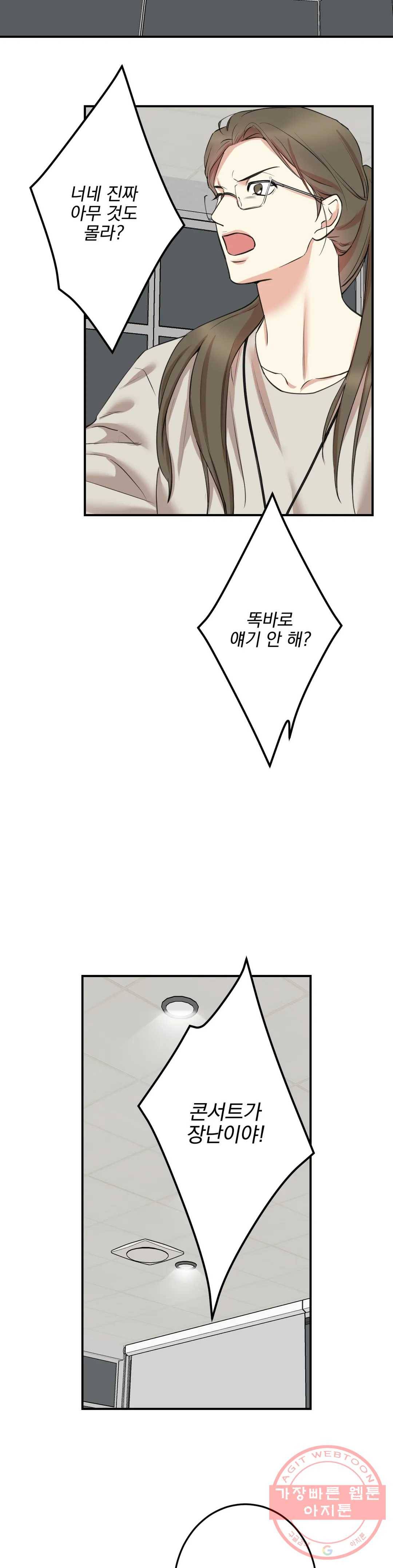 인시크릿 68화 19