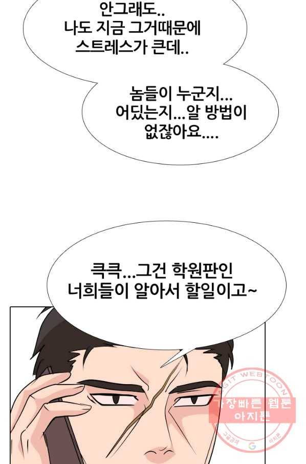 고교전설 182화 서서히 드러나는 정체 10