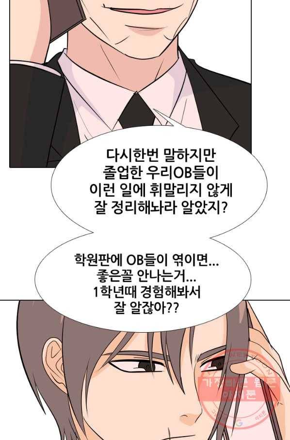 고교전설 182화 서서히 드러나는 정체 11