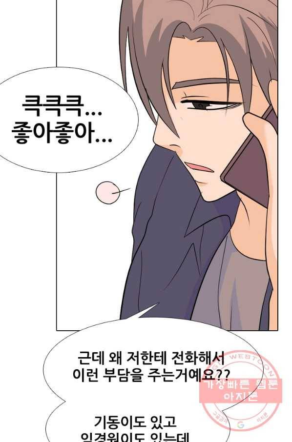 고교전설 182화 서서히 드러나는 정체 13