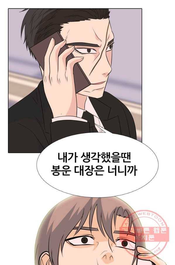 고교전설 182화 서서히 드러나는 정체 15