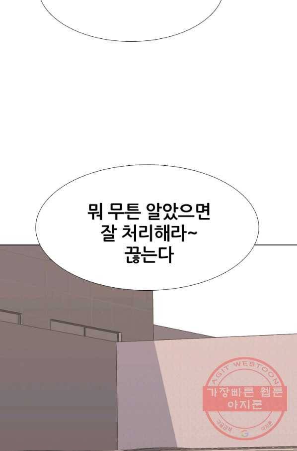 고교전설 182화 서서히 드러나는 정체 17