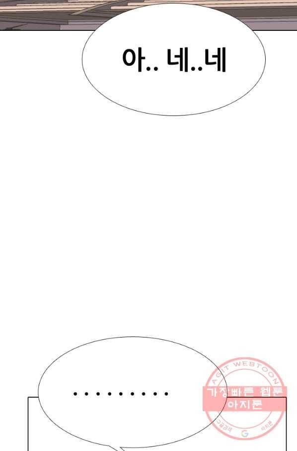 고교전설 182화 서서히 드러나는 정체 18