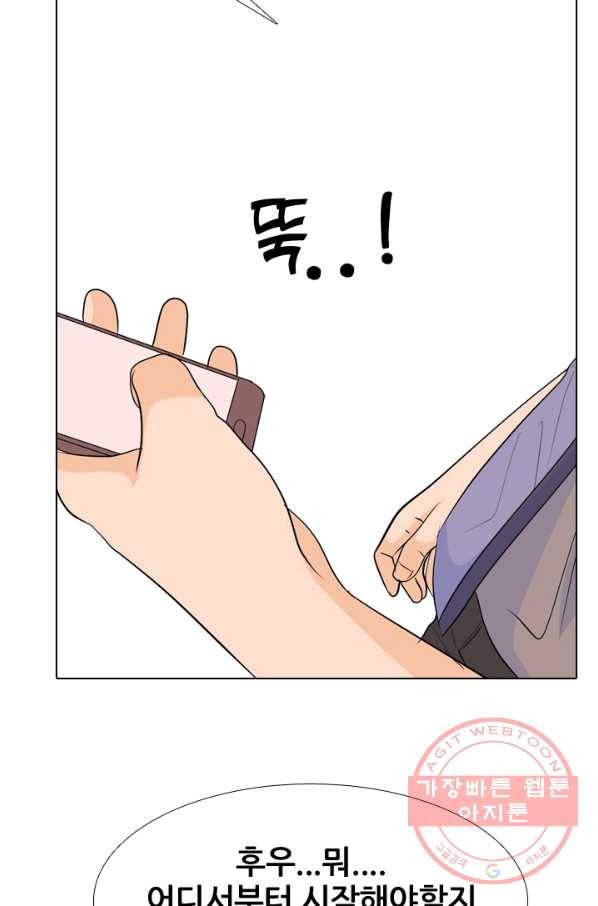 고교전설 182화 서서히 드러나는 정체 19