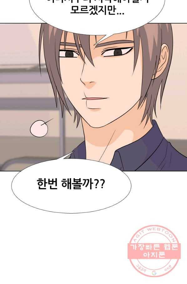 고교전설 182화 서서히 드러나는 정체 20