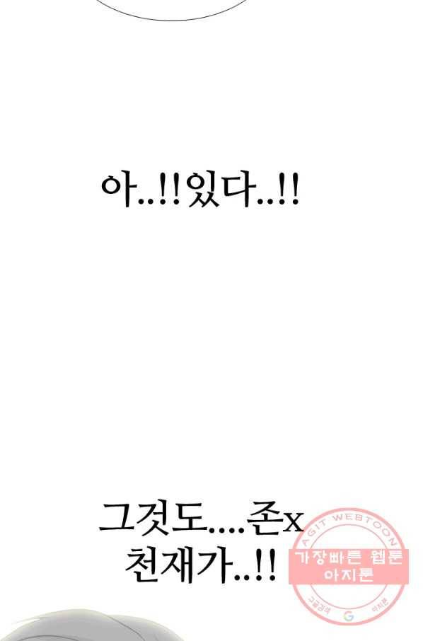 고교전설 182화 서서히 드러나는 정체 26