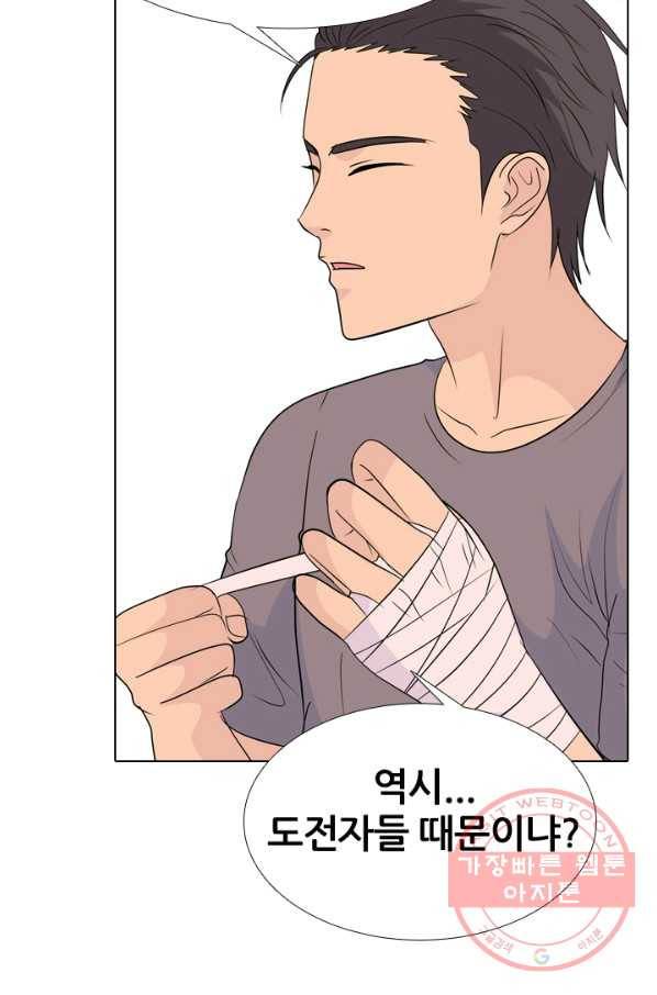 고교전설 182화 서서히 드러나는 정체 31