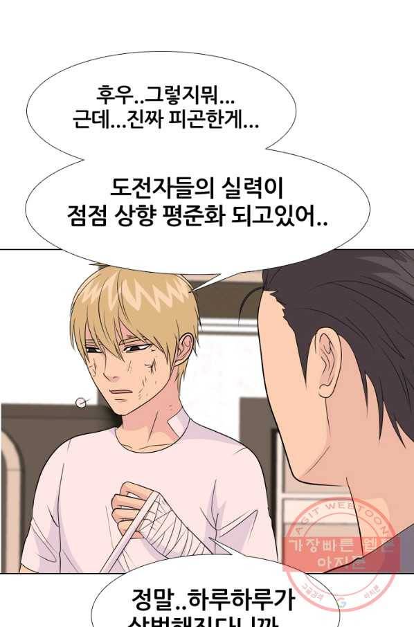 고교전설 182화 서서히 드러나는 정체 32