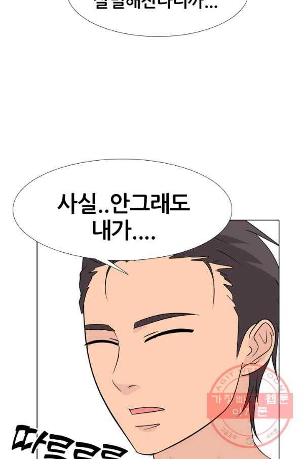 고교전설 182화 서서히 드러나는 정체 33