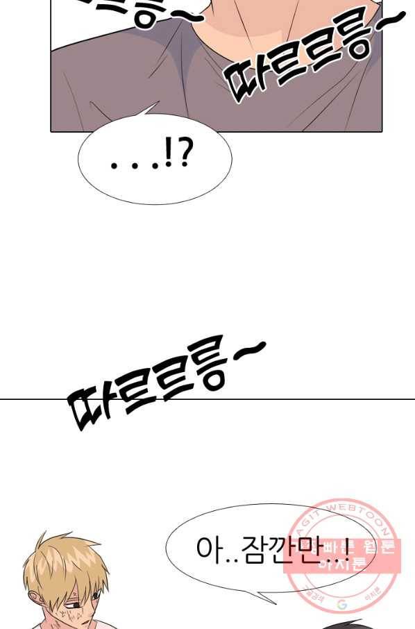 고교전설 182화 서서히 드러나는 정체 34